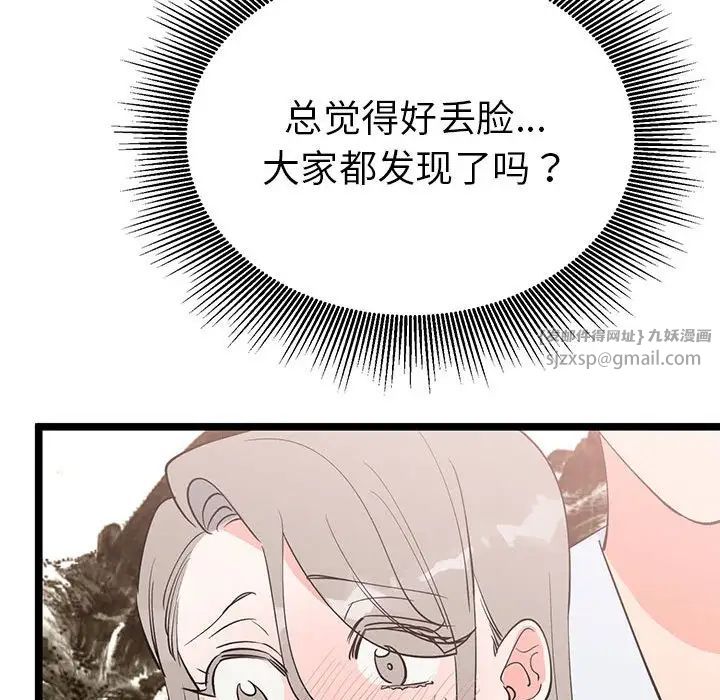 《毒酒》漫画 第21話