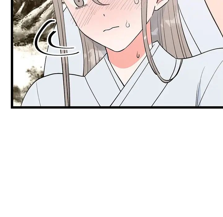 《毒酒》漫画 第21話