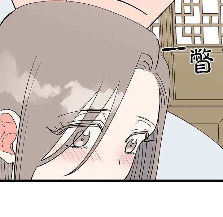 《毒酒》漫画 第21話
