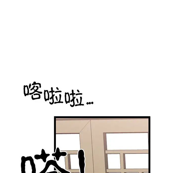 《毒酒》漫画 第21話