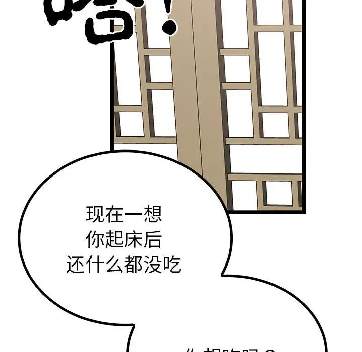 《毒酒》漫画 第21話