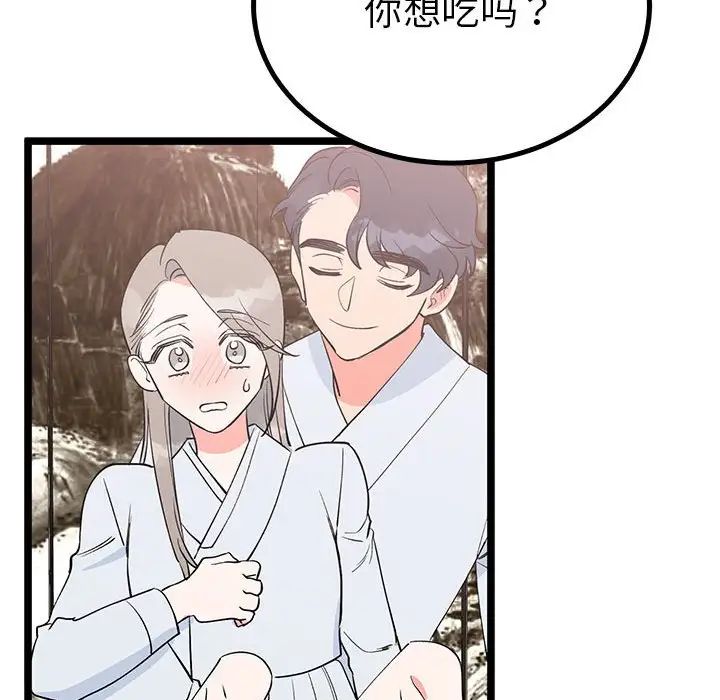 《毒酒》漫画 第21話