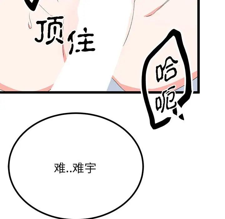 《毒酒》漫画 第21話