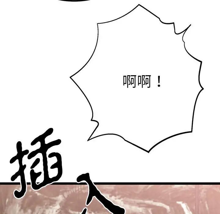 《毒酒》漫画 第21話