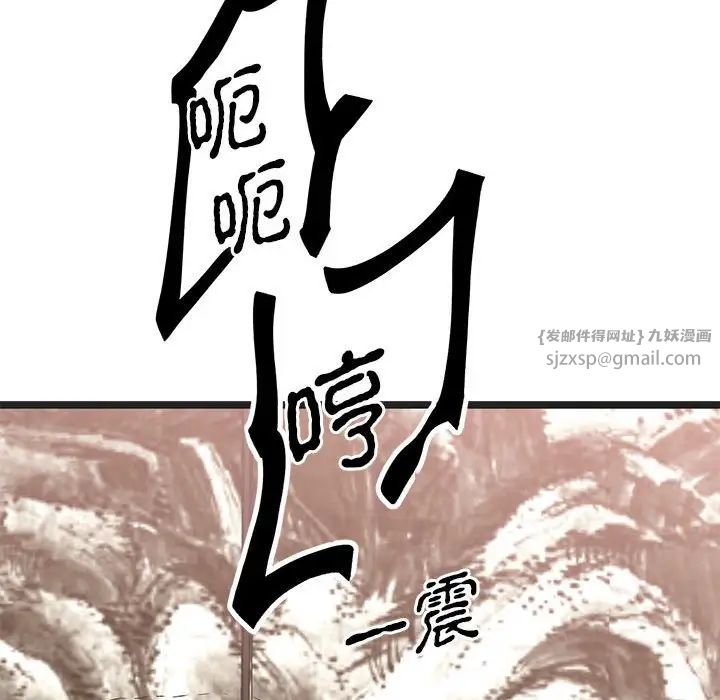 《毒酒》漫画 第21話