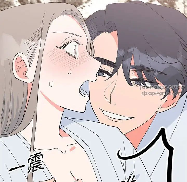 《毒酒》漫画 第21話