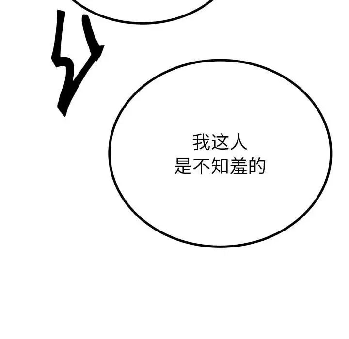 《毒酒》漫画 第21話