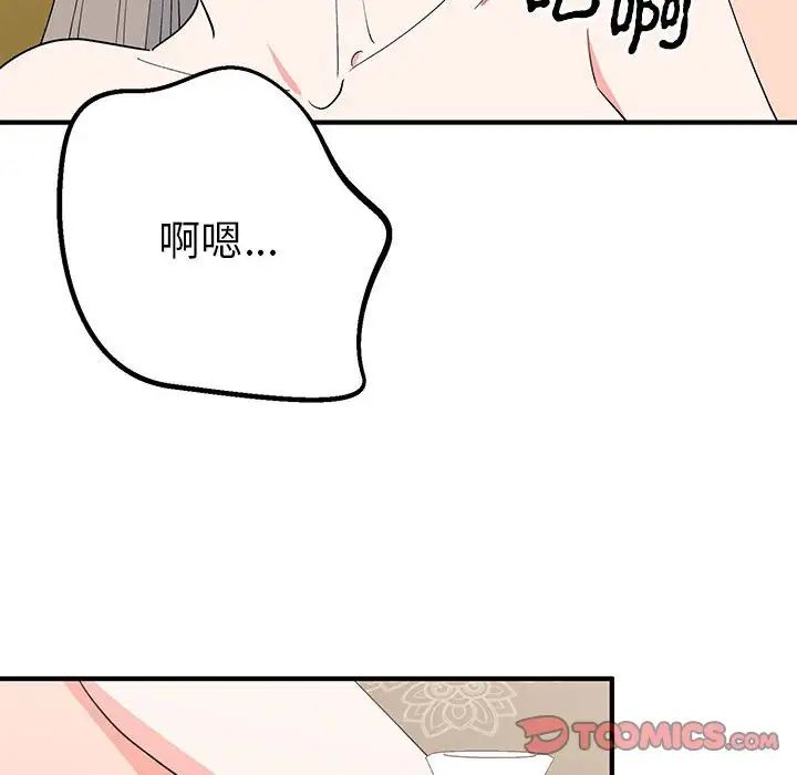 《毒酒》漫画 第22話