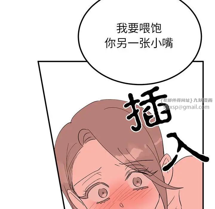 《毒酒》漫画 第22話