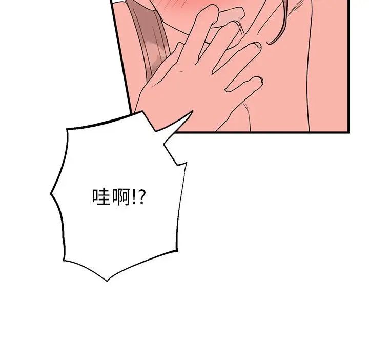 《毒酒》漫画 第22話