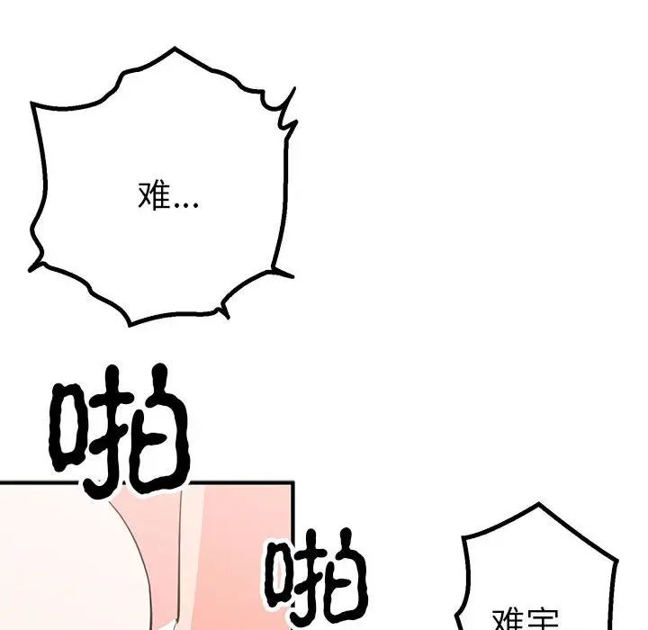 《毒酒》漫画 第22話