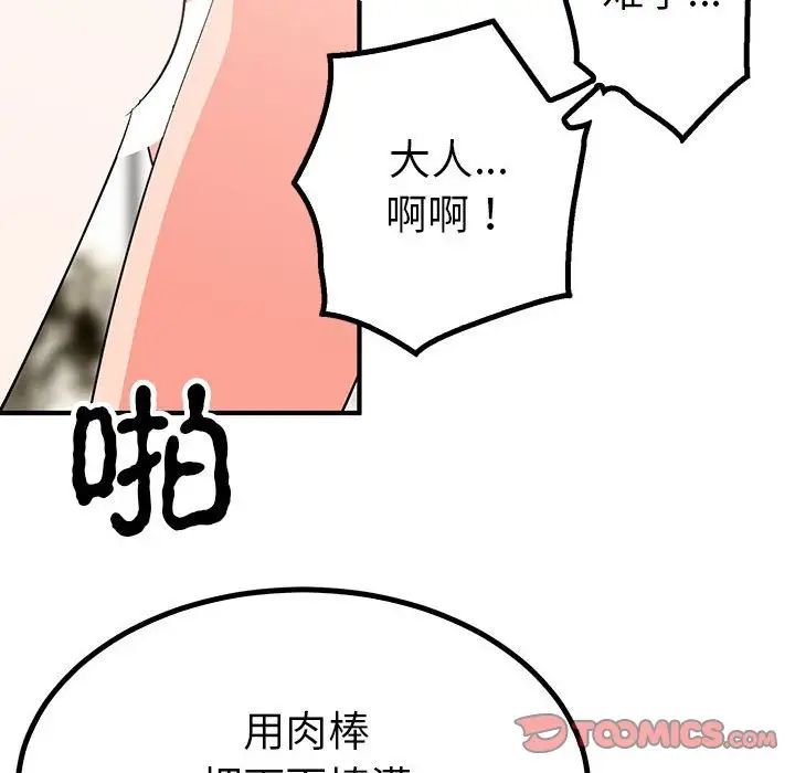 《毒酒》漫画 第22話