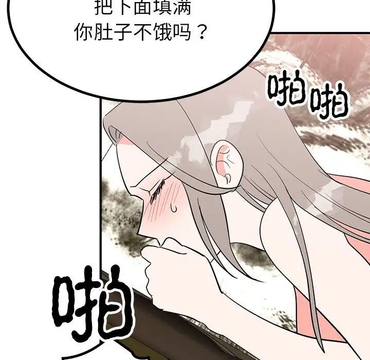 《毒酒》漫画 第22話