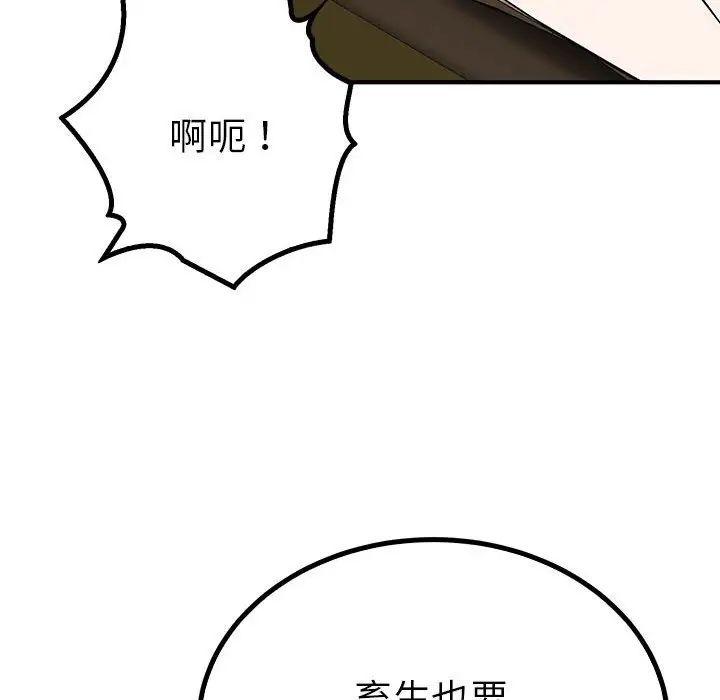 《毒酒》漫画 第22話