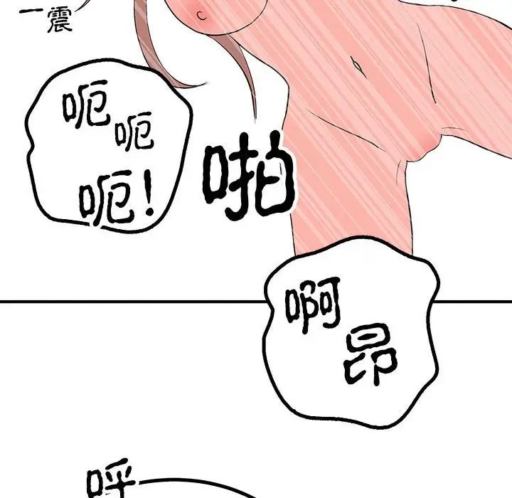 《毒酒》漫画 第22話