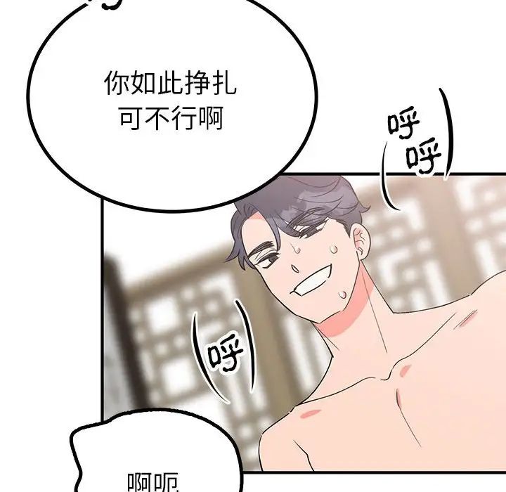 《毒酒》漫画 第22話