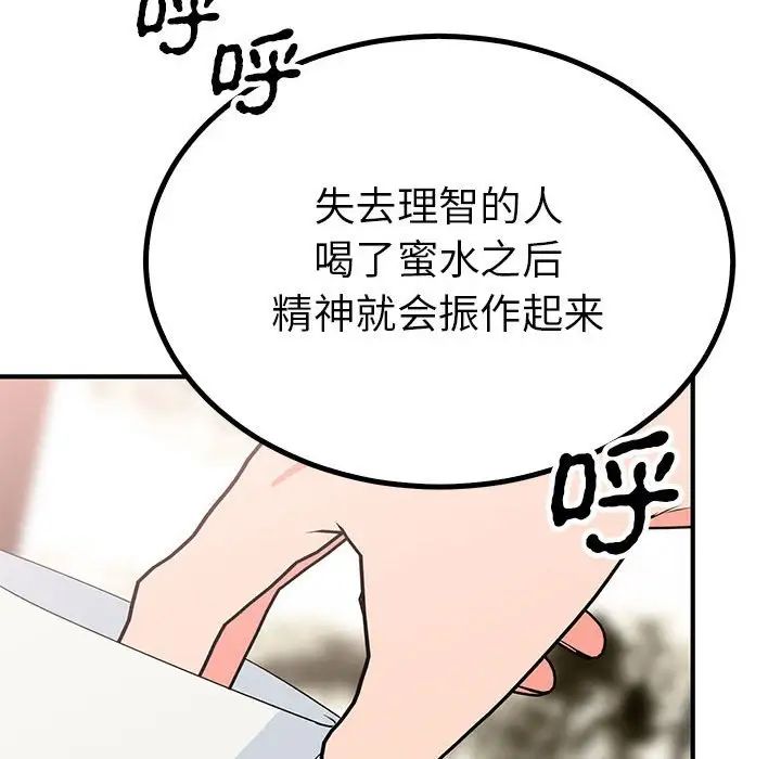 《毒酒》漫画 第22話