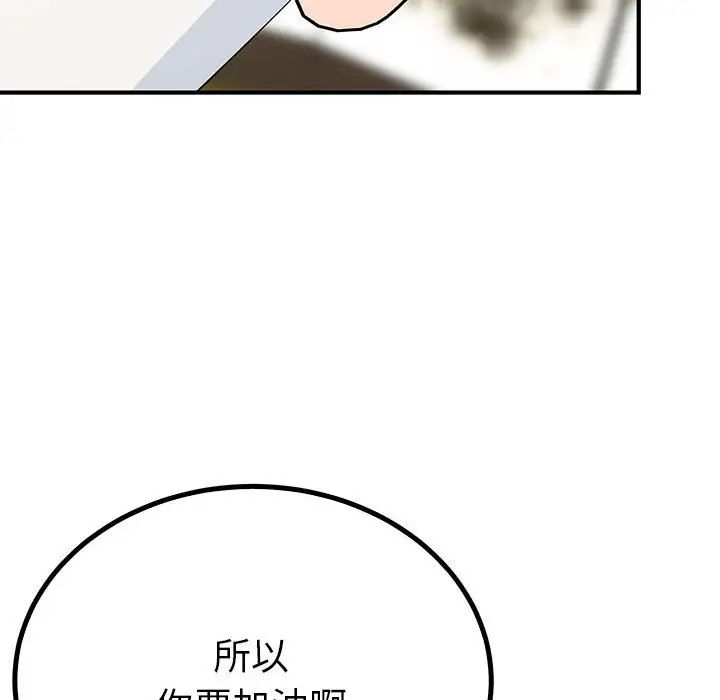 《毒酒》漫画 第22話