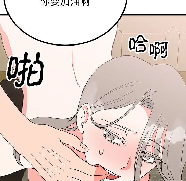 《毒酒》漫画 第22話