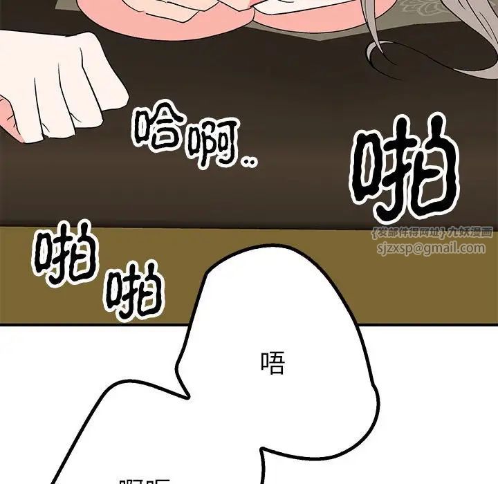 《毒酒》漫画 第22話