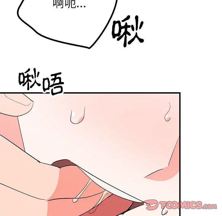 《毒酒》漫画 第22話