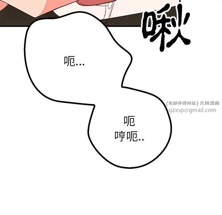 《毒酒》漫画 第22話