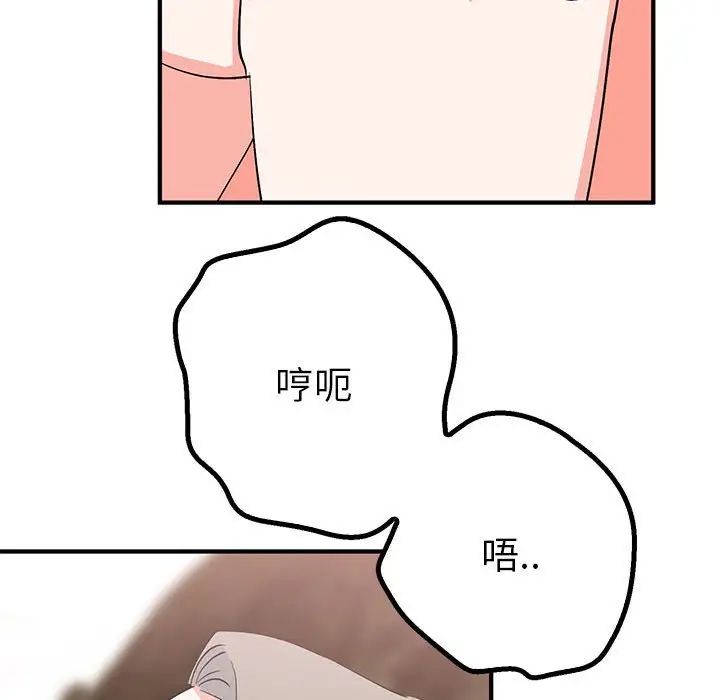 《毒酒》漫画 第22話