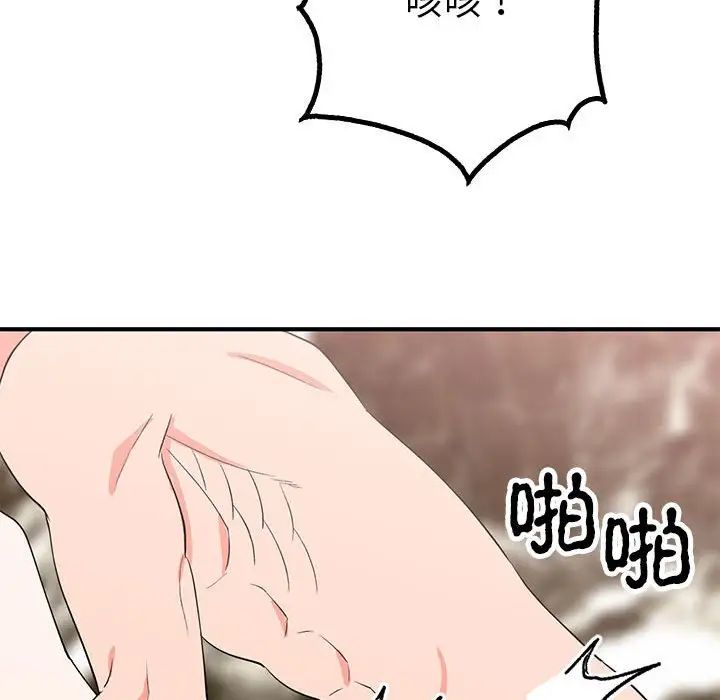 《毒酒》漫画 第22話