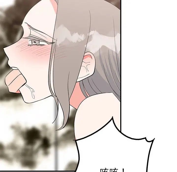 《毒酒》漫画 第22話
