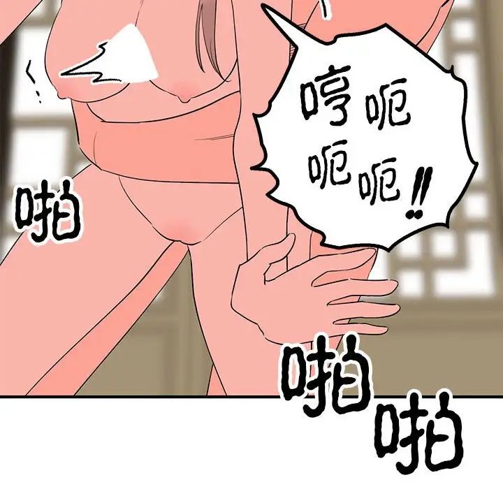 《毒酒》漫画 第22話