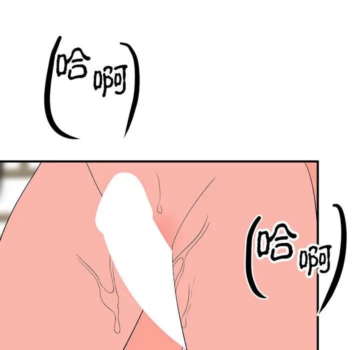 《毒酒》漫画 第22話