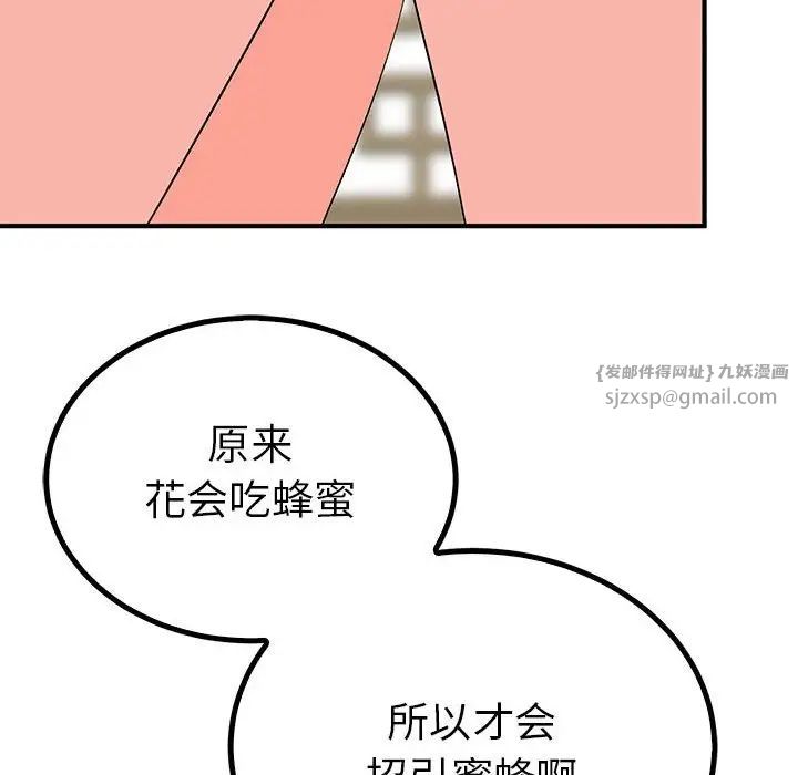 《毒酒》漫画 第22話