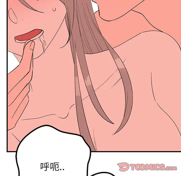 《毒酒》漫画 第22話