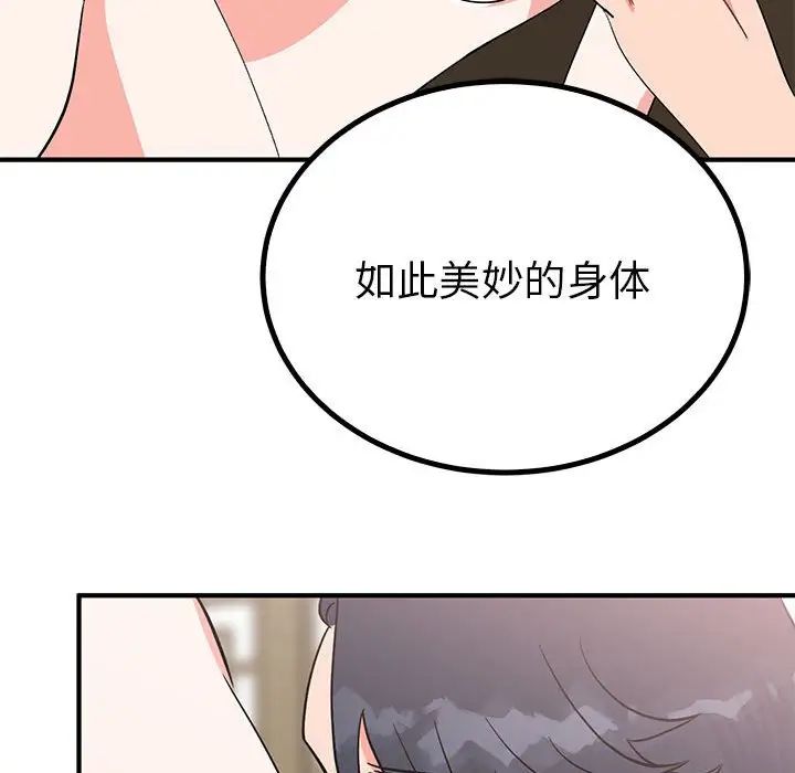 《毒酒》漫画 第22話