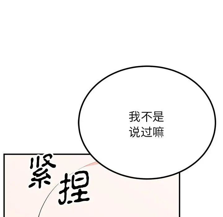 《毒酒》漫画 第22話