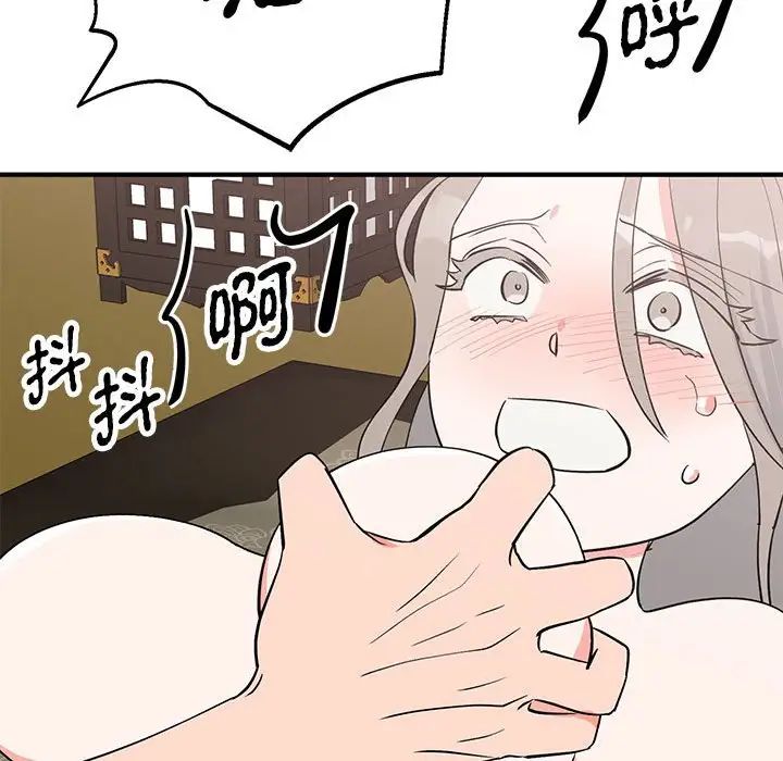 《毒酒》漫画 第22話