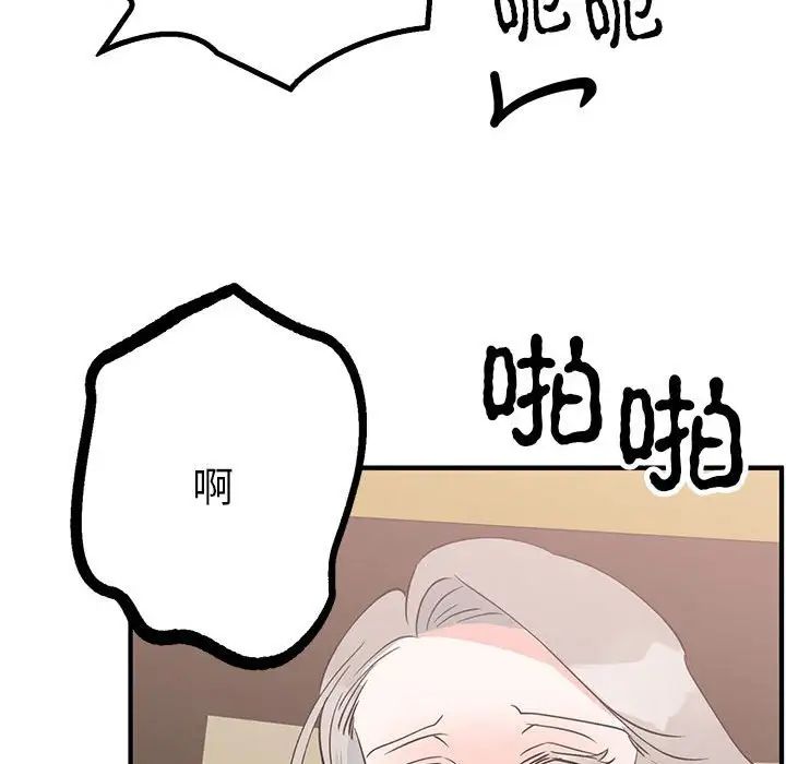 《毒酒》漫画 第22話