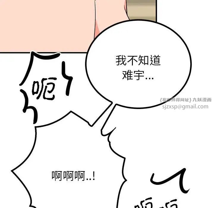 《毒酒》漫画 第22話