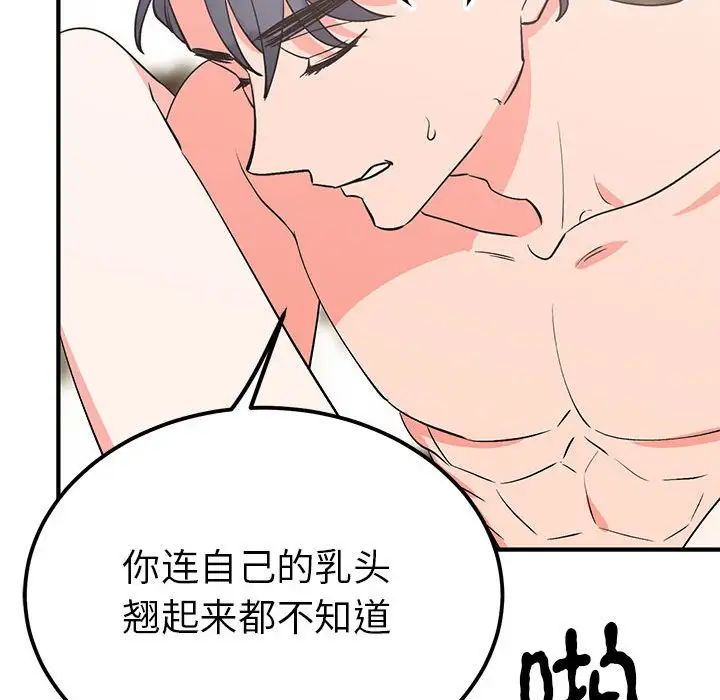 《毒酒》漫画 第22話