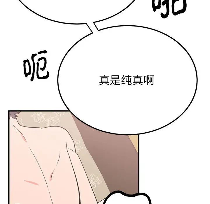 《毒酒》漫画 第22話