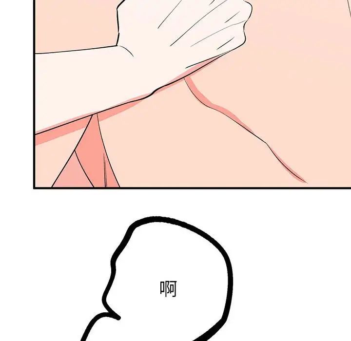 《毒酒》漫画 第22話