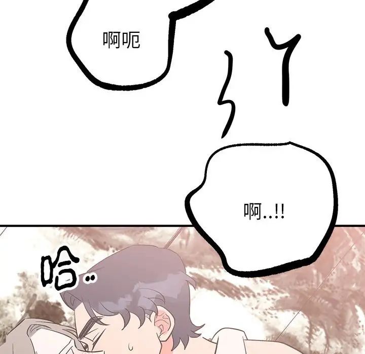 《毒酒》漫画 第22話