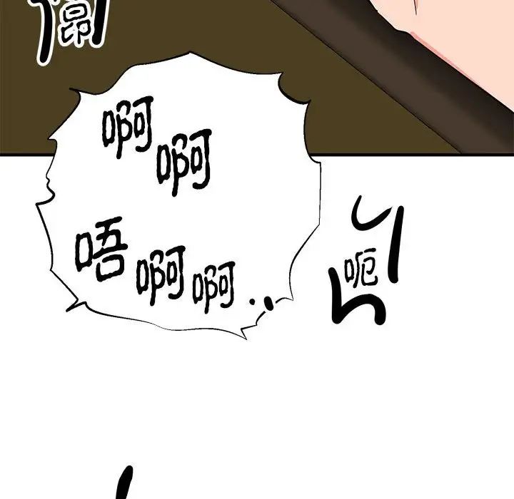 《毒酒》漫画 第22話