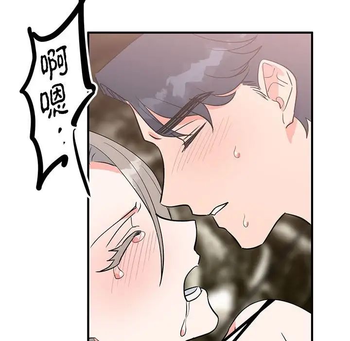 《毒酒》漫画 第22話