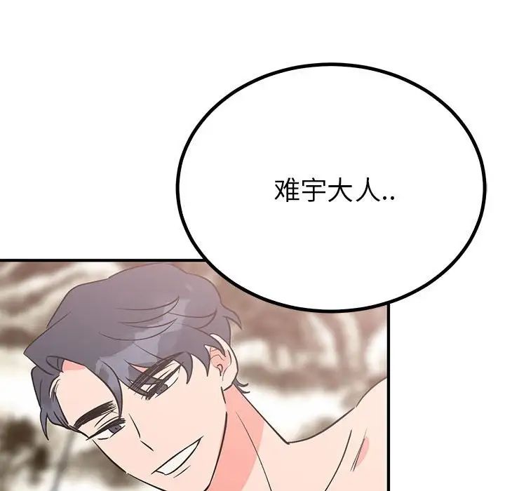《毒酒》漫画 第22話