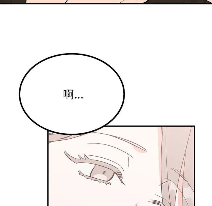 《毒酒》漫画 第22話