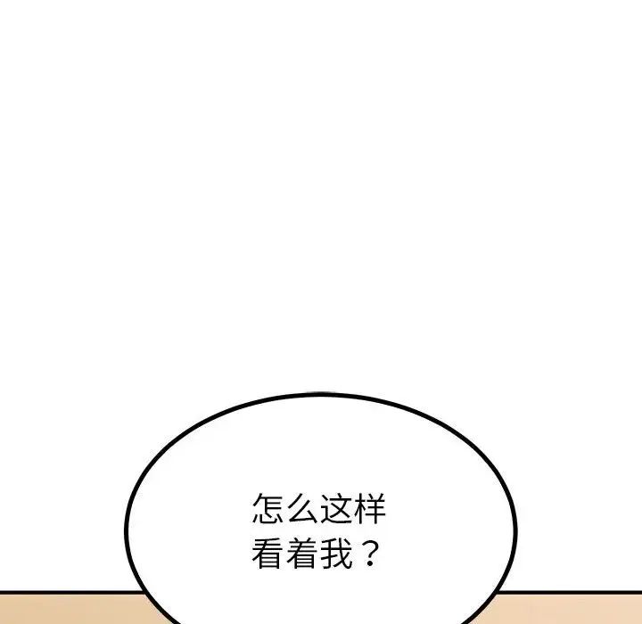 《毒酒》漫画 第22話