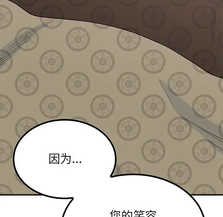 《毒酒》漫画 第22話