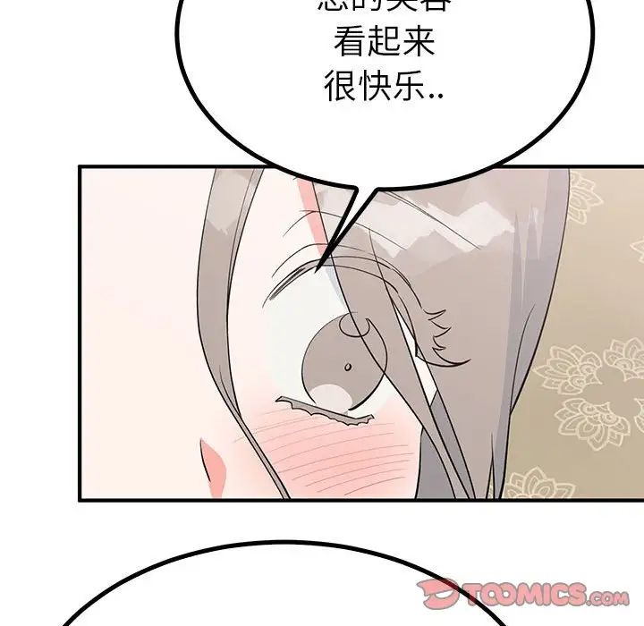 《毒酒》漫画 第22話