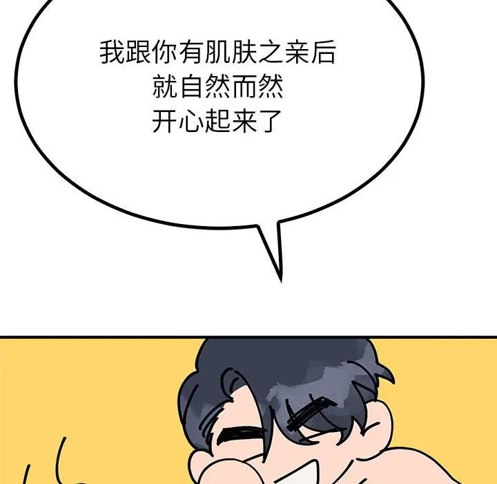 《毒酒》漫画 第22話